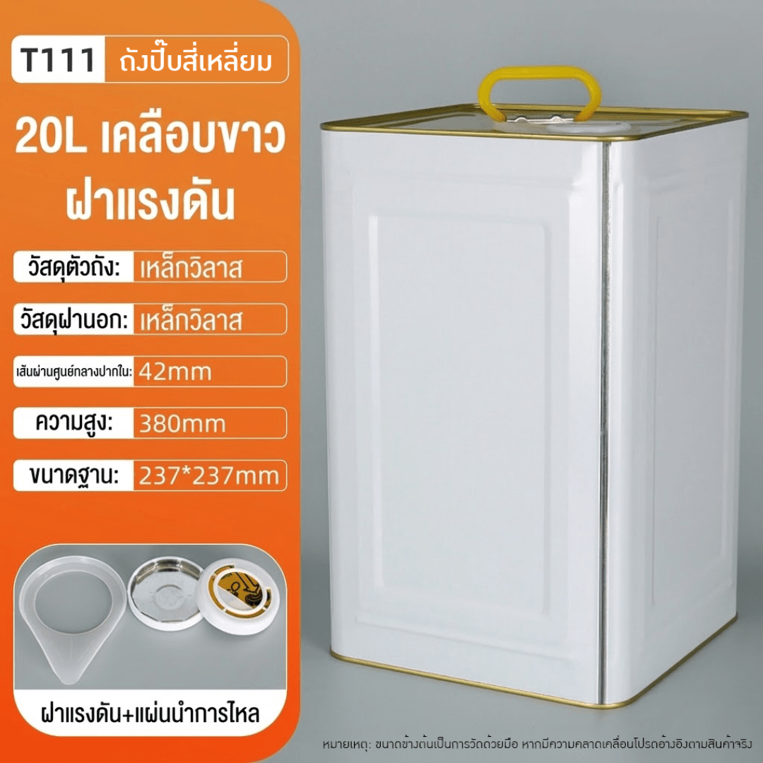 ถังปี๊บเหล็กคุณภาพสูง – รายละเอียด 6