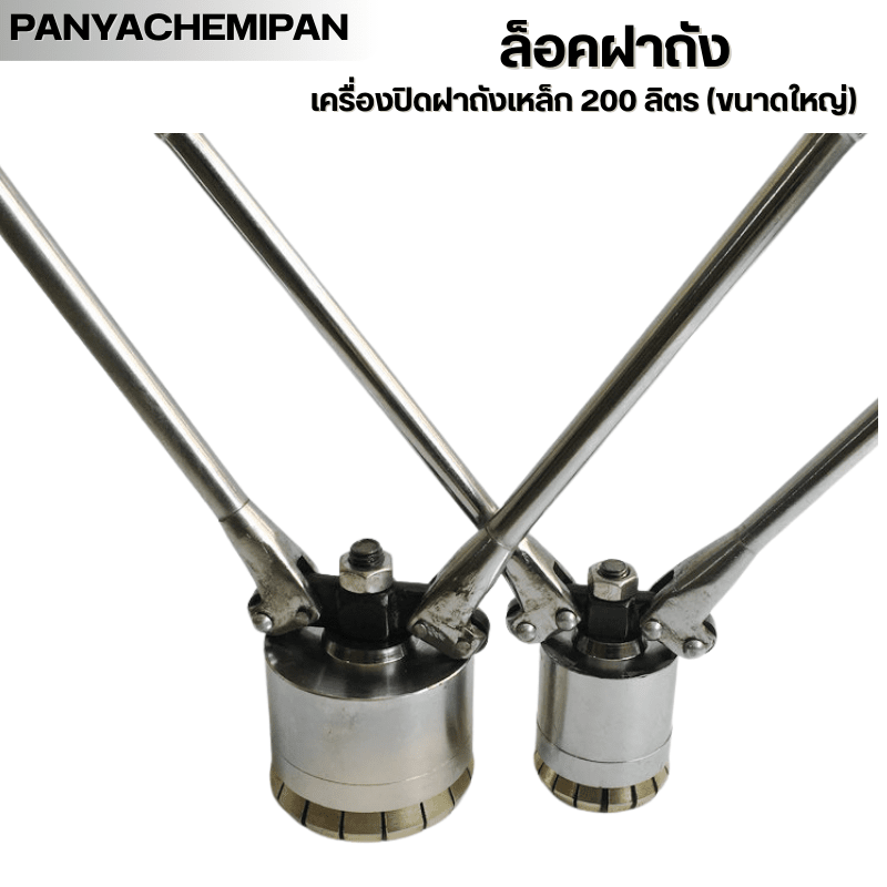 เครื่องปิดฝาถังเหล็ก 200 ลิตร (ขนาดใหญ่) – รายละเอียด 10