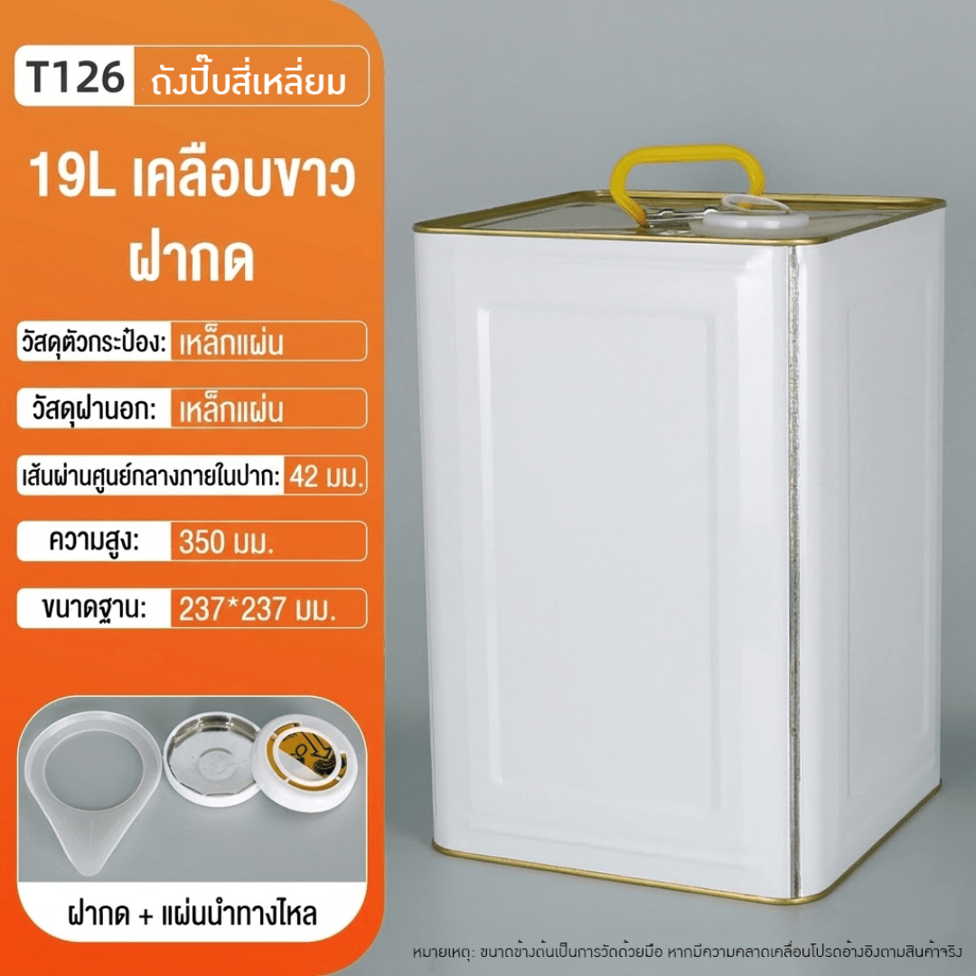 ถังปี๊บเหล็กคุณภาพสูง – รายละเอียด 9