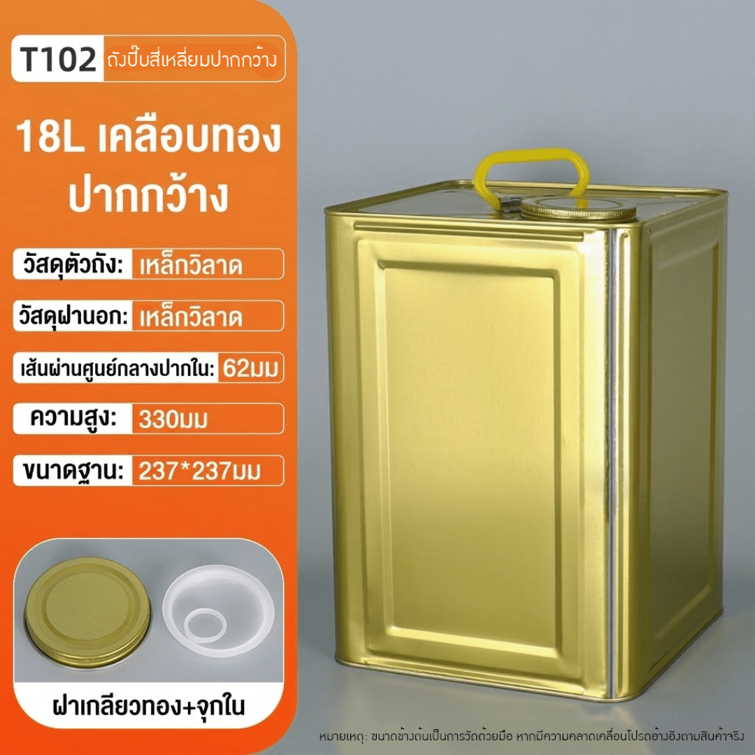 ถังปี๊บเหล็กคุณภาพสูง – รายละเอียด 13