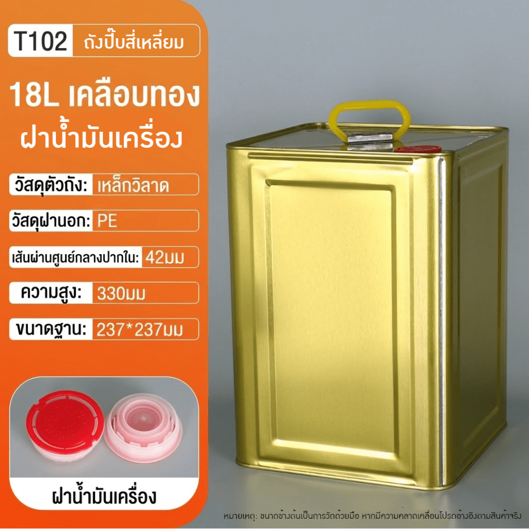 ถังปี๊บเหล็กคุณภาพสูง – รายละเอียด 14