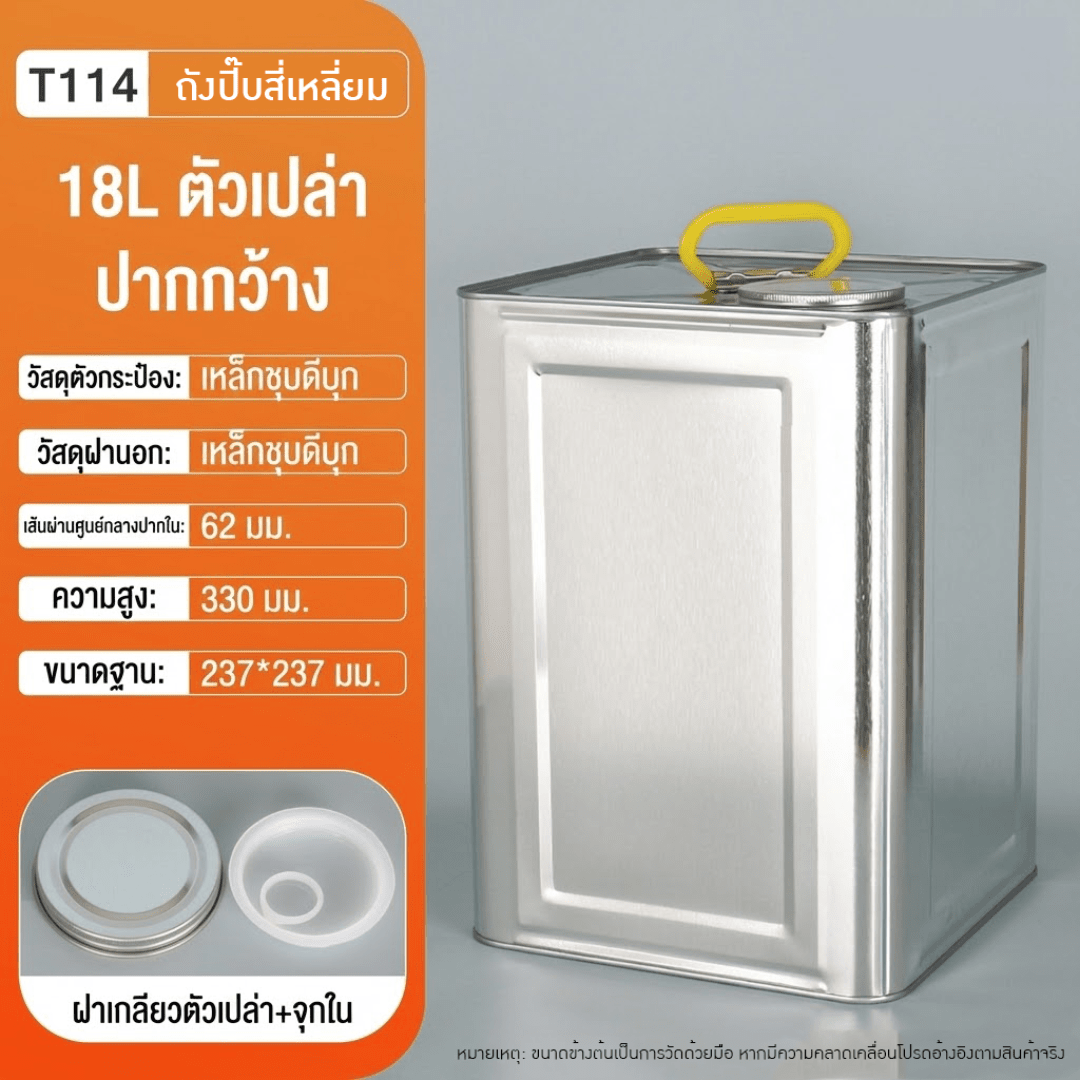ถังปี๊บเหล็กคุณภาพสูง – รายละเอียด 17