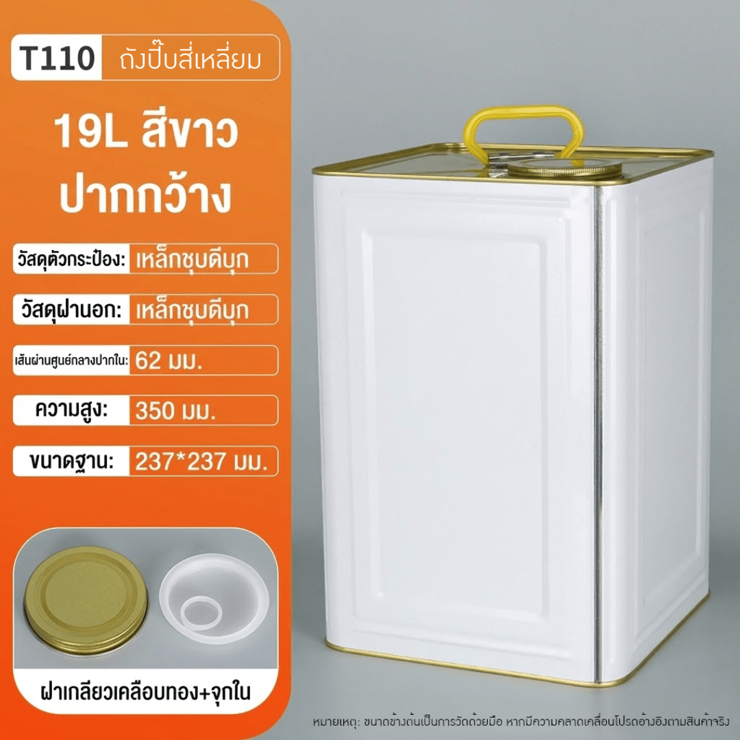 ถังปี๊บเหล็กคุณภาพสูง – รายละเอียด 21