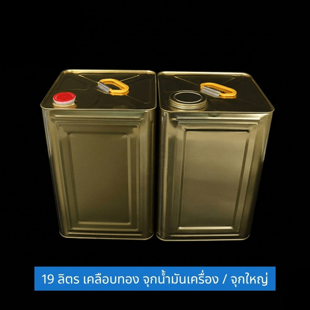 ถังปี๊บเหล็กคุณภาพสูง – รายละเอียด 34