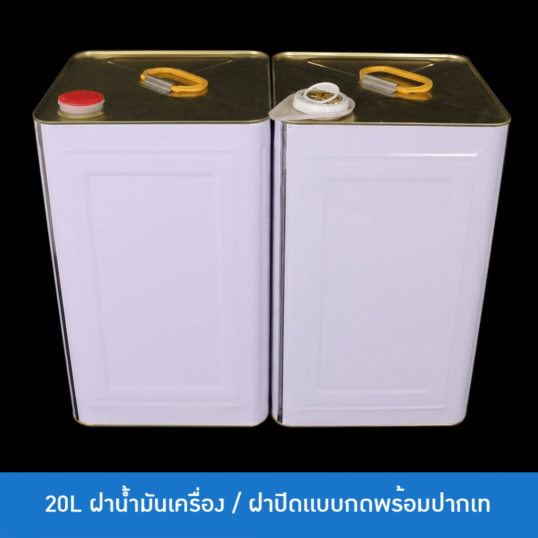 ถังปี๊บเหล็กคุณภาพสูง – รายละเอียด 43