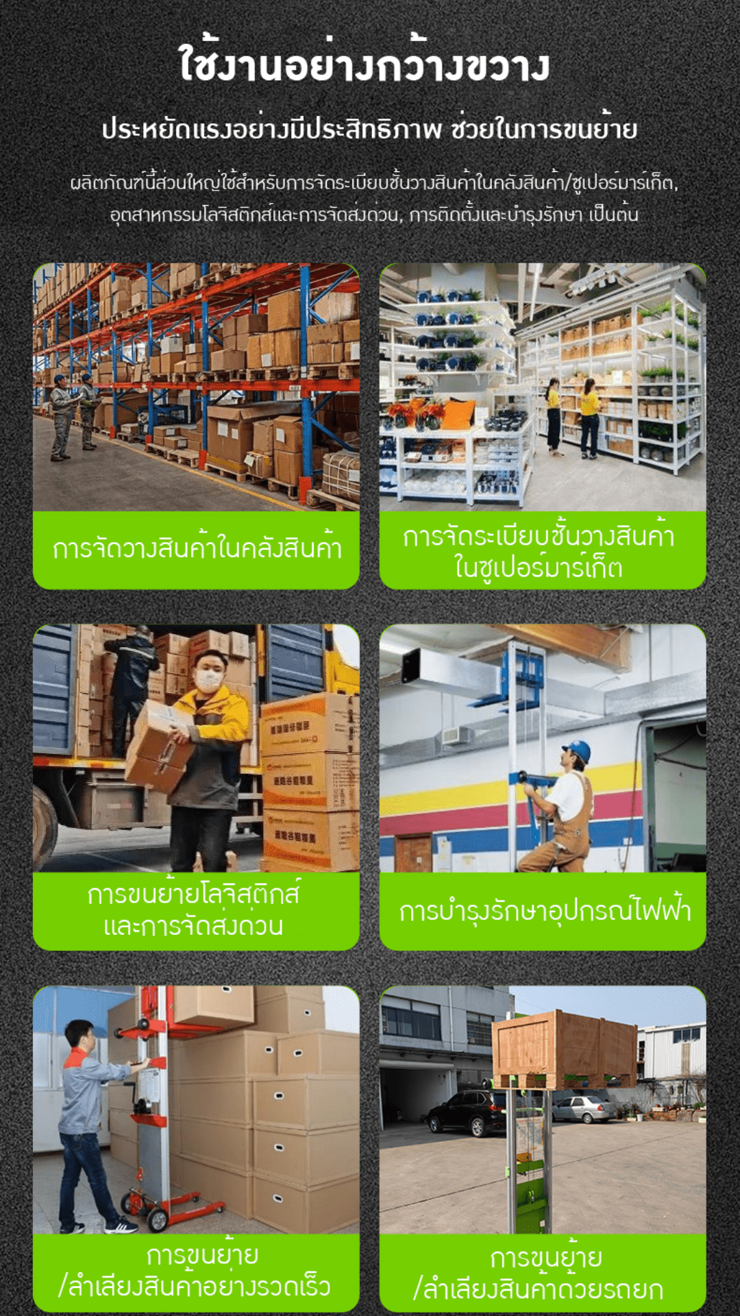 รถยกของอเนกประสงค์ ยกง่าย ปลอดภัย ไม่เปลืองแรงคน – รายละเอียด 2
