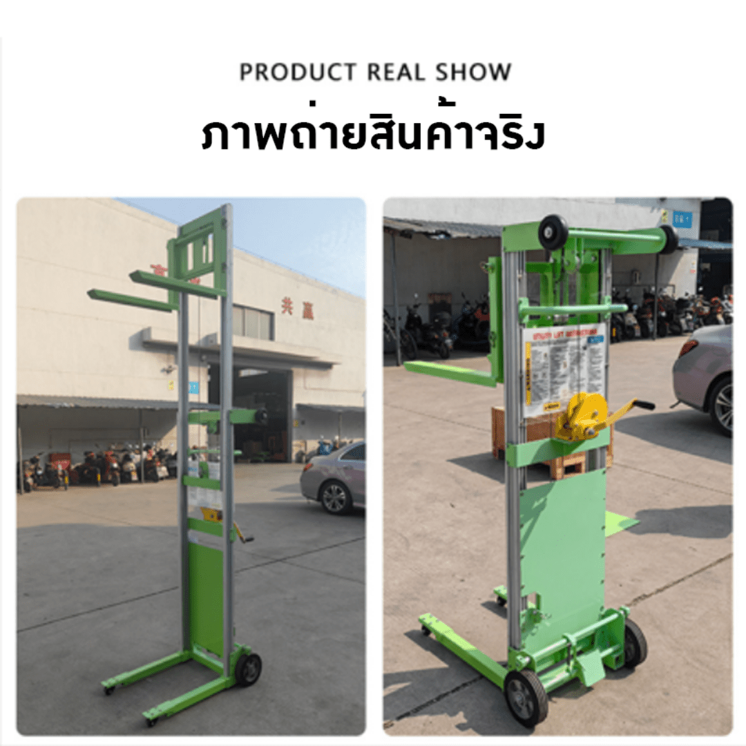 รถยกของอเนกประสงค์ ยกง่าย ปลอดภัย ไม่เปลืองแรงคน – รายละเอียด 4