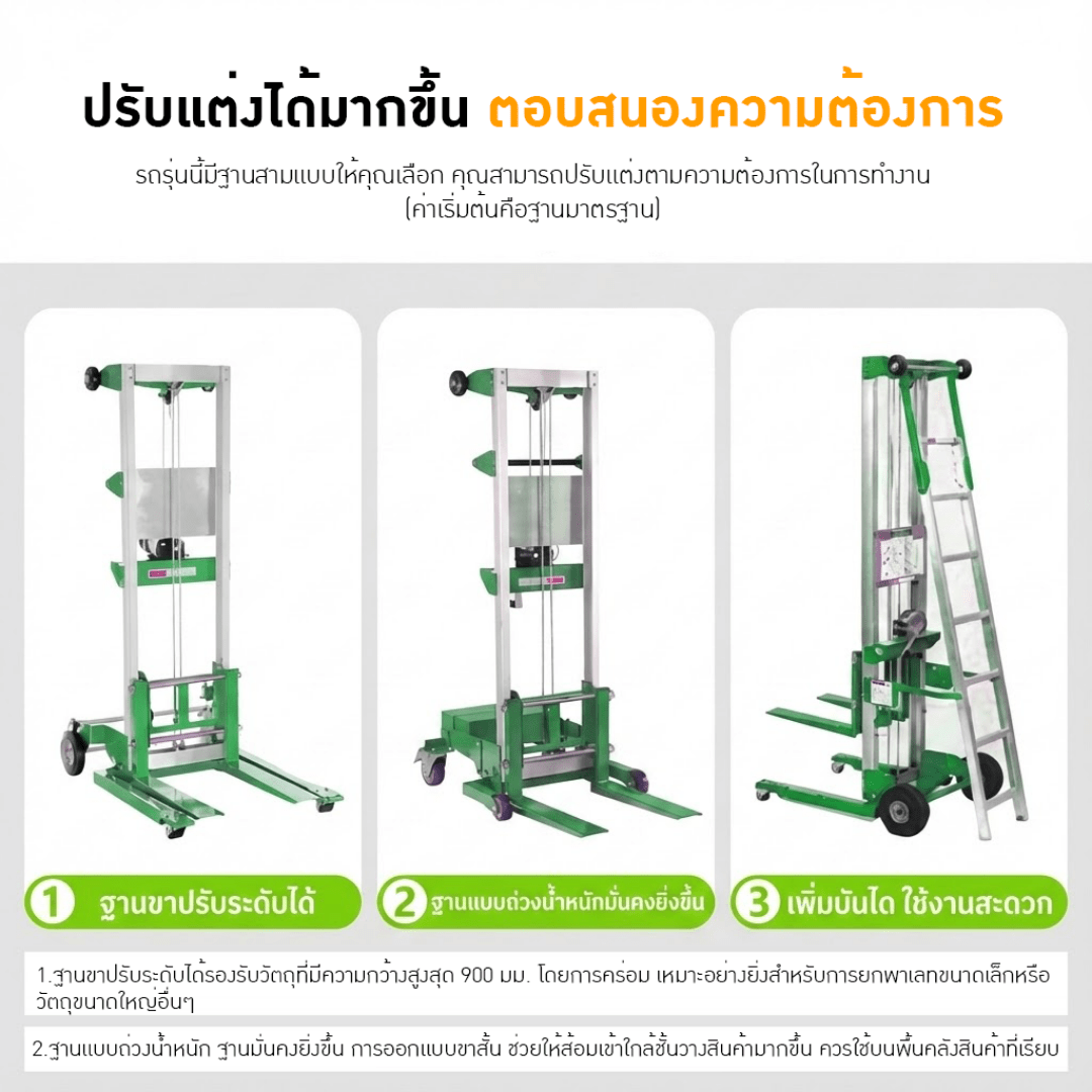 รถยกของอเนกประสงค์ ยกง่าย ปลอดภัย ไม่เปลืองแรงคน – รายละเอียด 5