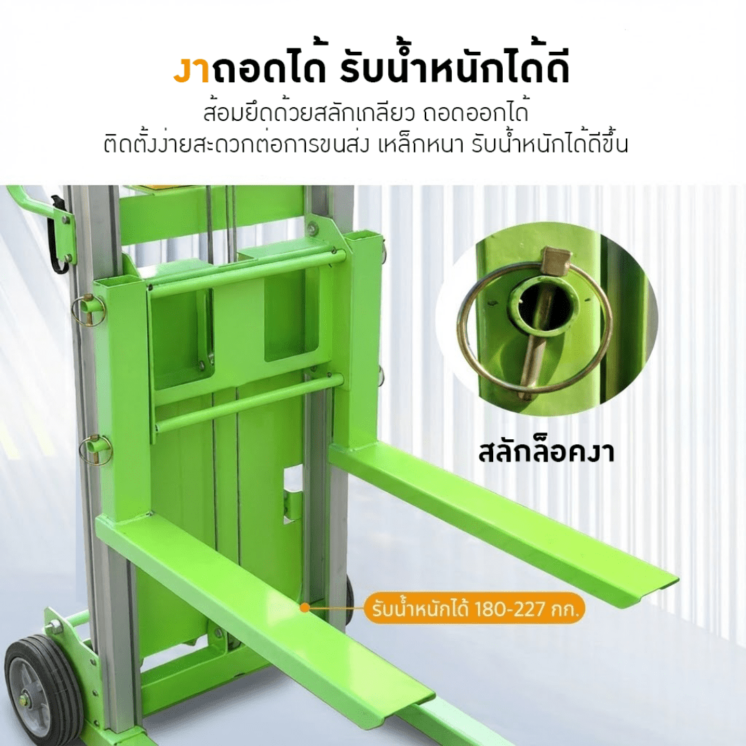 รถยกของอเนกประสงค์ ยกง่าย ปลอดภัย ไม่เปลืองแรงคน – รายละเอียด 8