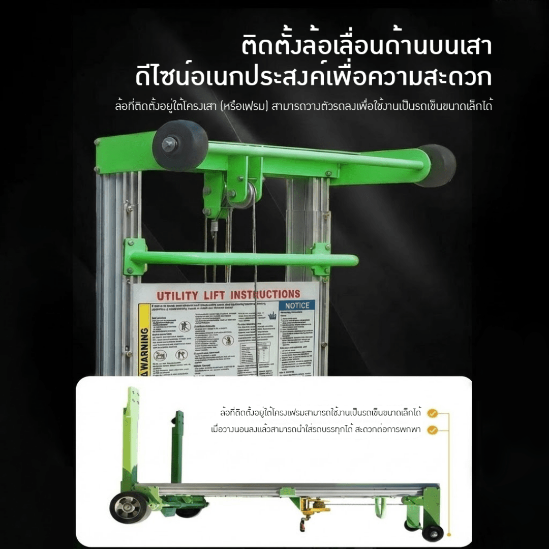 รถยกของอเนกประสงค์ ยกง่าย ปลอดภัย ไม่เปลืองแรงคน – รายละเอียด 11