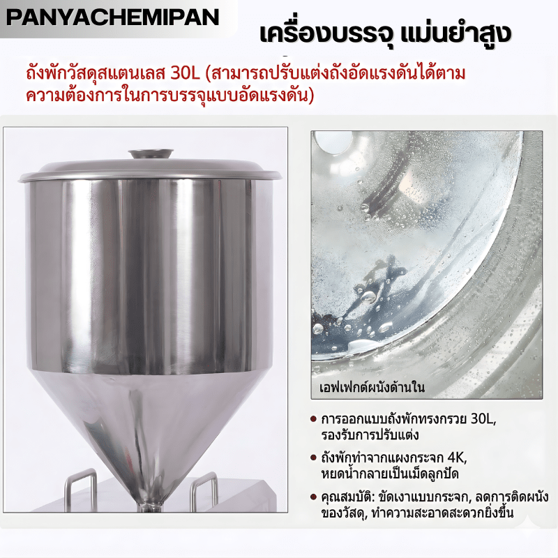 เครื่องบรรจุอัตโนมัติแนวตั้ง 24670 JY-YDZ01S – รายละเอียด 9