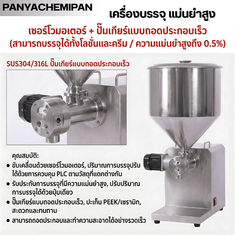 เครื่องบรรจุอัตโนมัติแนวตั้ง 24670 JY-YDZ01S – รายละเอียด 10