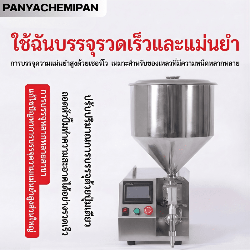 เครื่องบรรจุอัตโนมัติแนวตั้ง 24670 JY-YDZ01S – รายละเอียด 11
