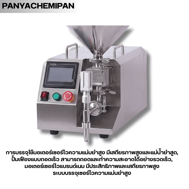 เครื่องบรรจุอัตโนมัติแนวตั้ง 24670 JY-YDZ01S – รายละเอียด 13