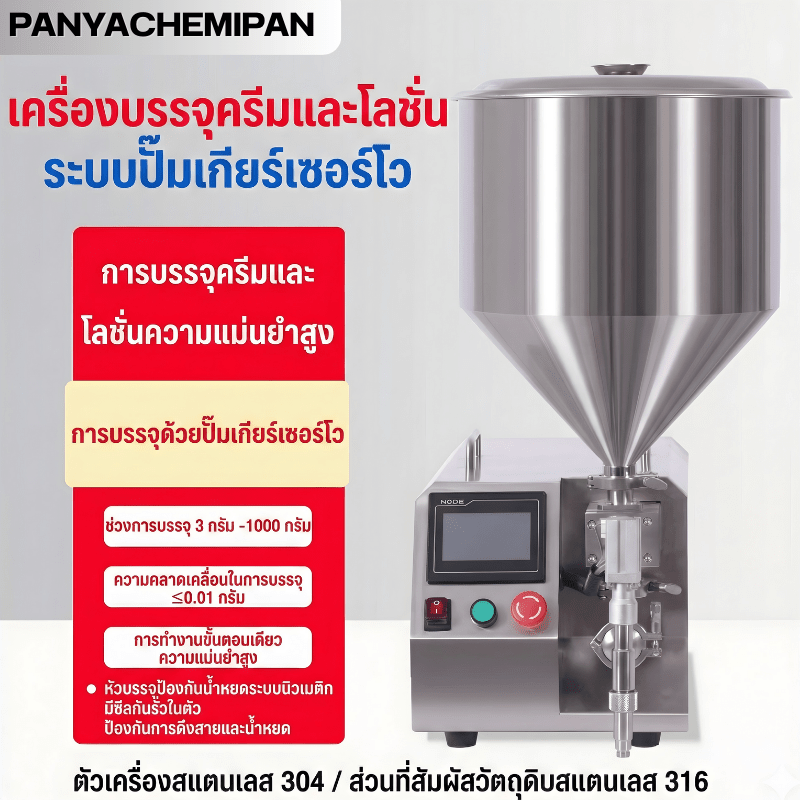 เครื่องบรรจุอัตโนมัติแนวตั้ง 24670 JY-YDZ01S – รายละเอียด 17