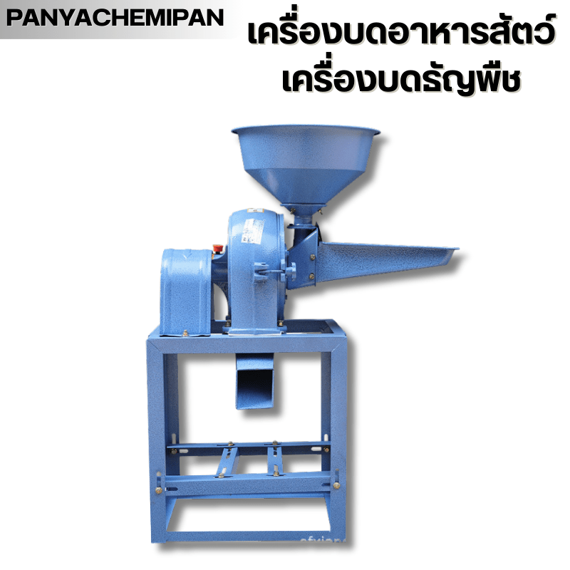 เครื่องเดียวจบ! บดได้ทุกอย่าง ตั้งแต่เครื่องเทศยันอาหารสัตว์ LLK – รายละเอียด 4