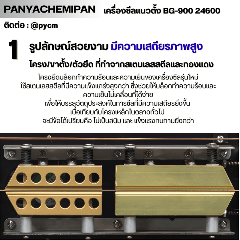 เครื่องซีลถุง แนวตั้ง BG-900 รหัส – รายละเอียด 9
