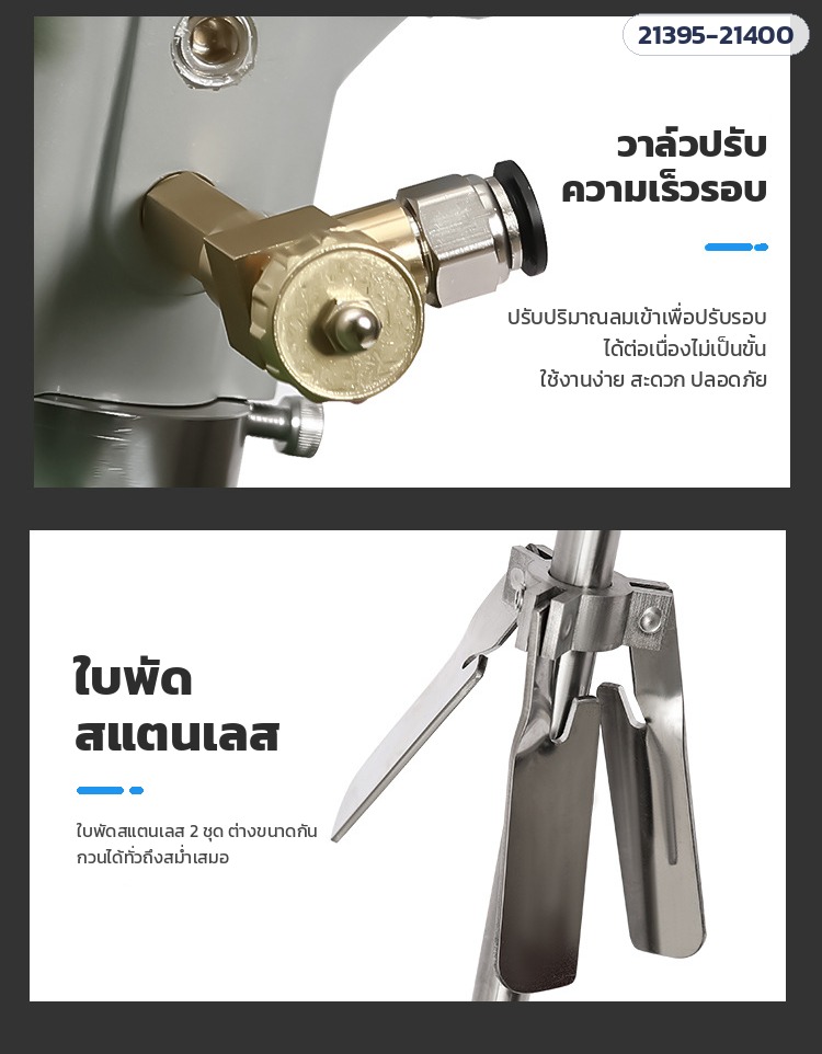เครื่องกวนผสมระบบลม ถัง 200 ลิตร – รายละเอียด วาล์วปรับความเร็วรอบ และใบพัดสแตนเลส