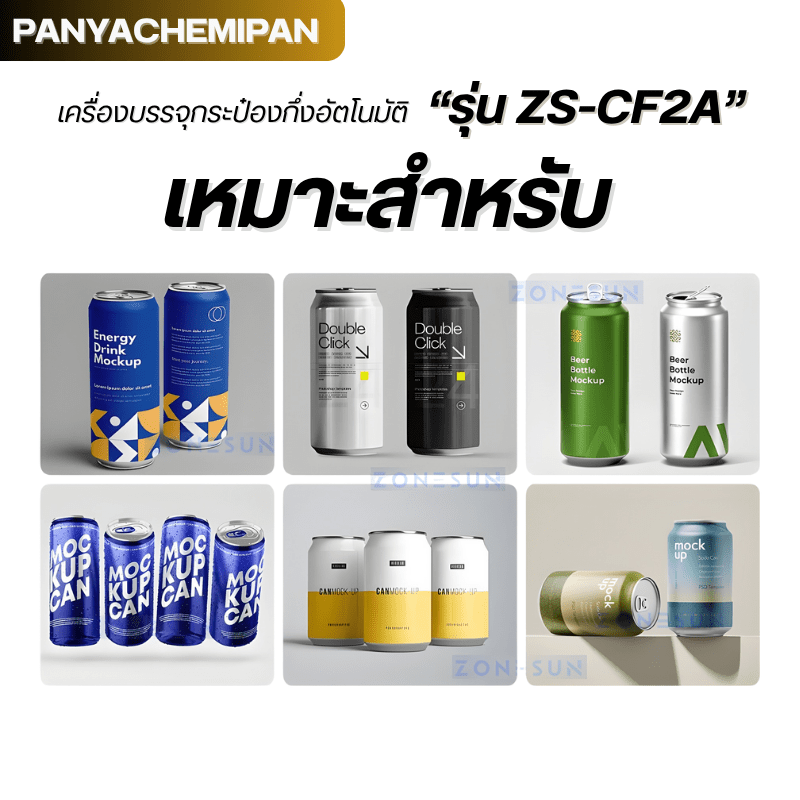 เครื่องบรรจุกระป๋องกึ่งอัตโนมัติ ZS-CF2A (Dual-head Vacuum Beer Filling Machine) – รายละเอียด 12