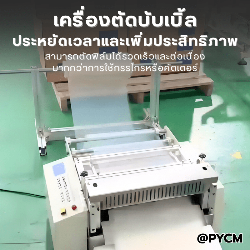 เครื่องตัดวัสดุม้วน/แผ่นอัตโนมัติ HZX-Series – รายละเอียด 6