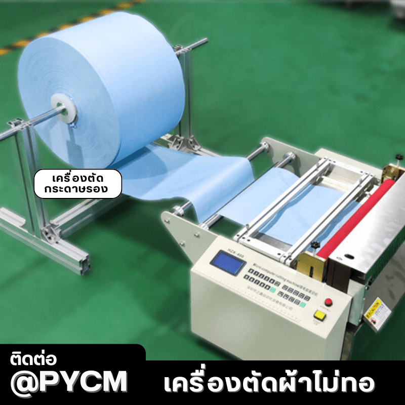 เครื่องตัดวัสดุม้วน/แผ่นอัตโนมัติ HZX-Series – รายละเอียด 9