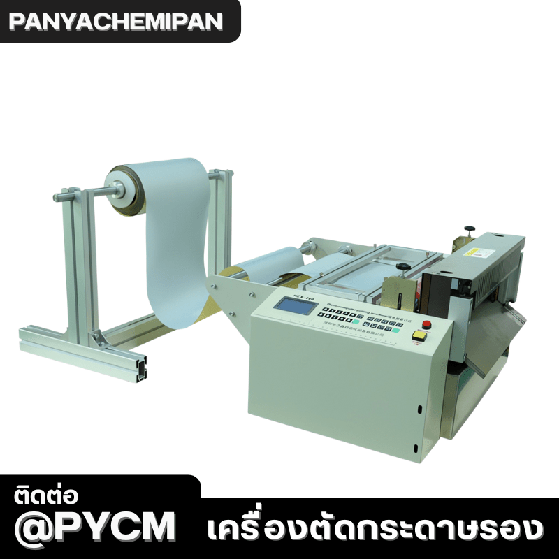 เครื่องตัดวัสดุม้วน/แผ่นอัตโนมัติ HZX-Series – รายละเอียด 16