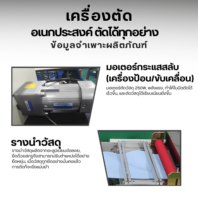 เครื่องตัดวัสดุม้วน/แผ่นอัตโนมัติ HZX-Series – รายละเอียด 24