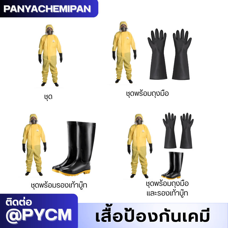 ชุดป้องกันสารเคมี TGT – รายละเอียด 8