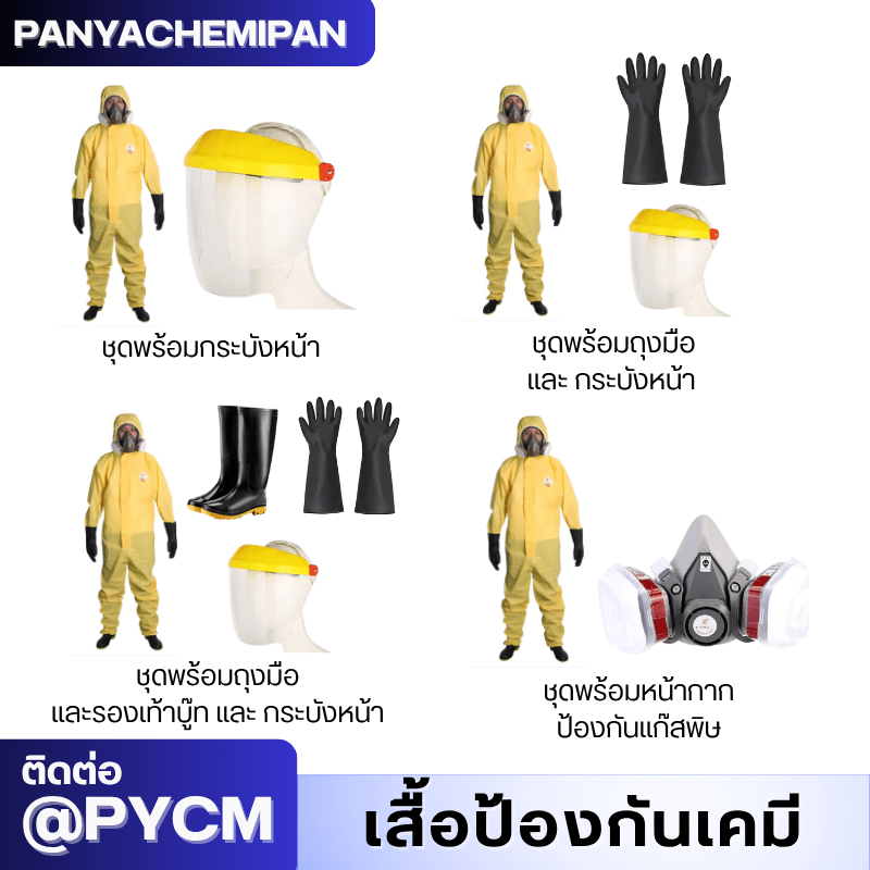 ชุดป้องกันสารเคมี TGT – รายละเอียด 9