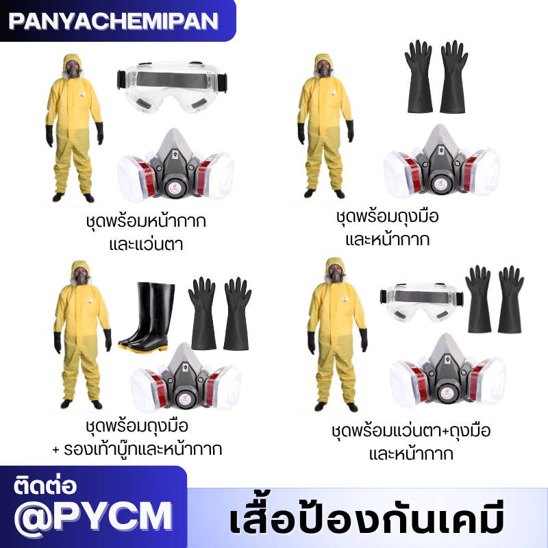 ชุดป้องกันสารเคมี TGT – รายละเอียด 10