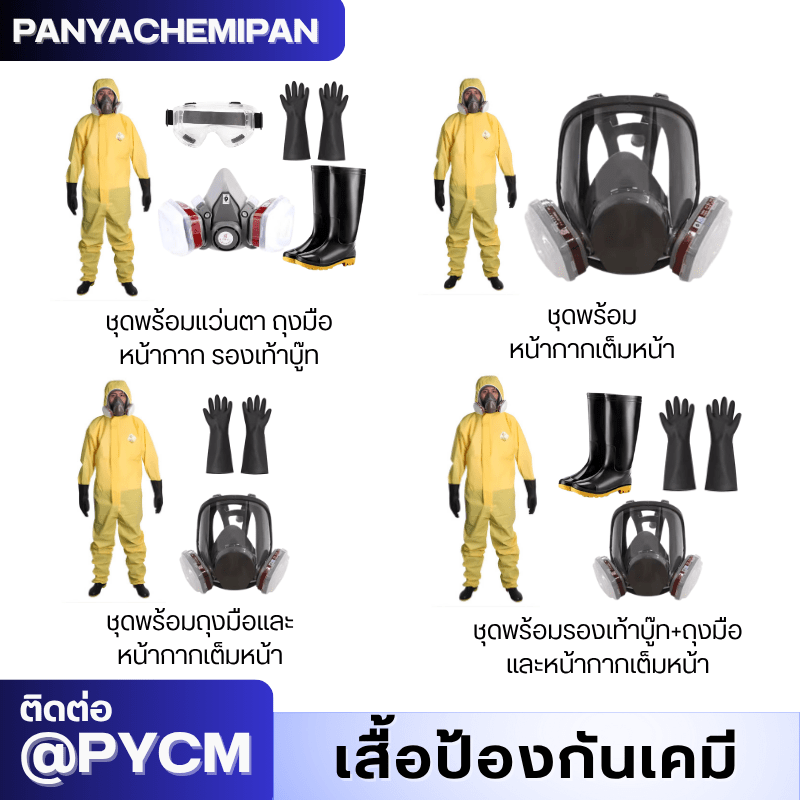 ชุดป้องกันสารเคมี TGT – รายละเอียด 11