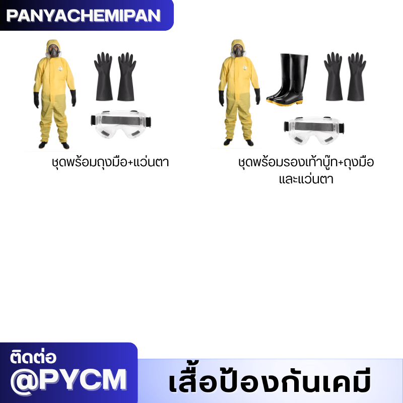 ชุดป้องกันสารเคมี TGT – รายละเอียด 12