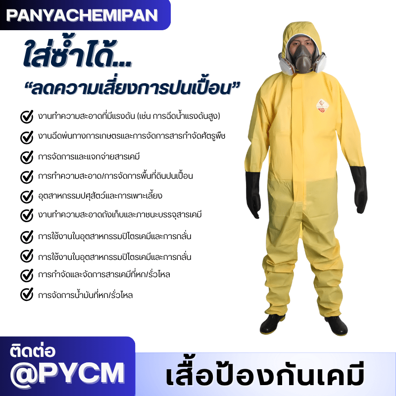 ชุดป้องกันสารเคมี TGT – รายละเอียด 15