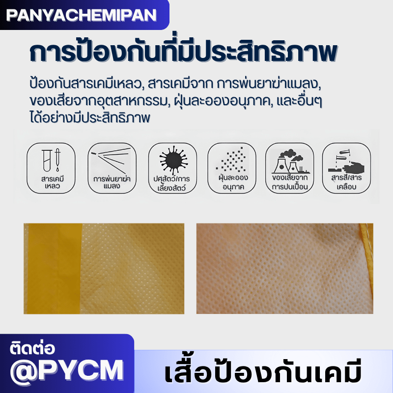 ชุดป้องกันสารเคมี TGT – รายละเอียด 19