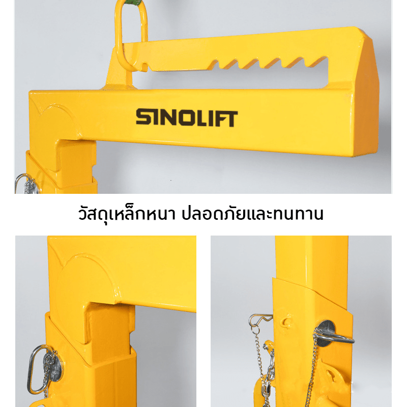 ตะขอเครนยก/งาเครนยก ปรับสมดุลอัตโนมัติ SINOLIFT! – รายละเอียด 13