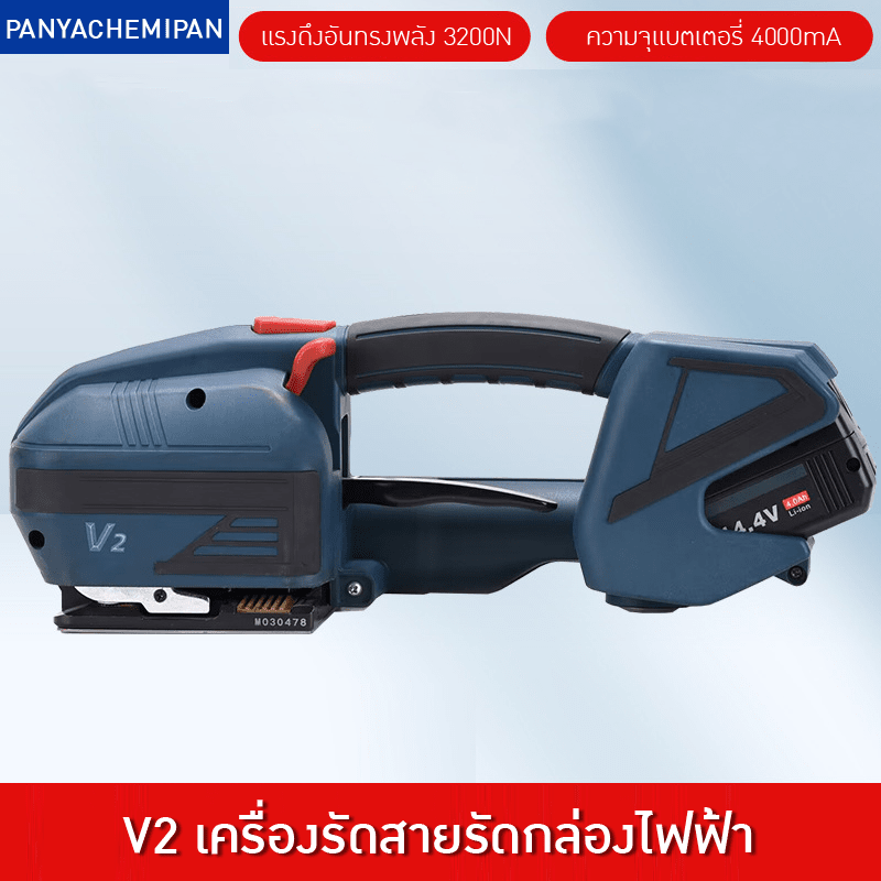 เครื่องรัดกล่องไฟฟ้ามือถือ – รายละเอียด 2