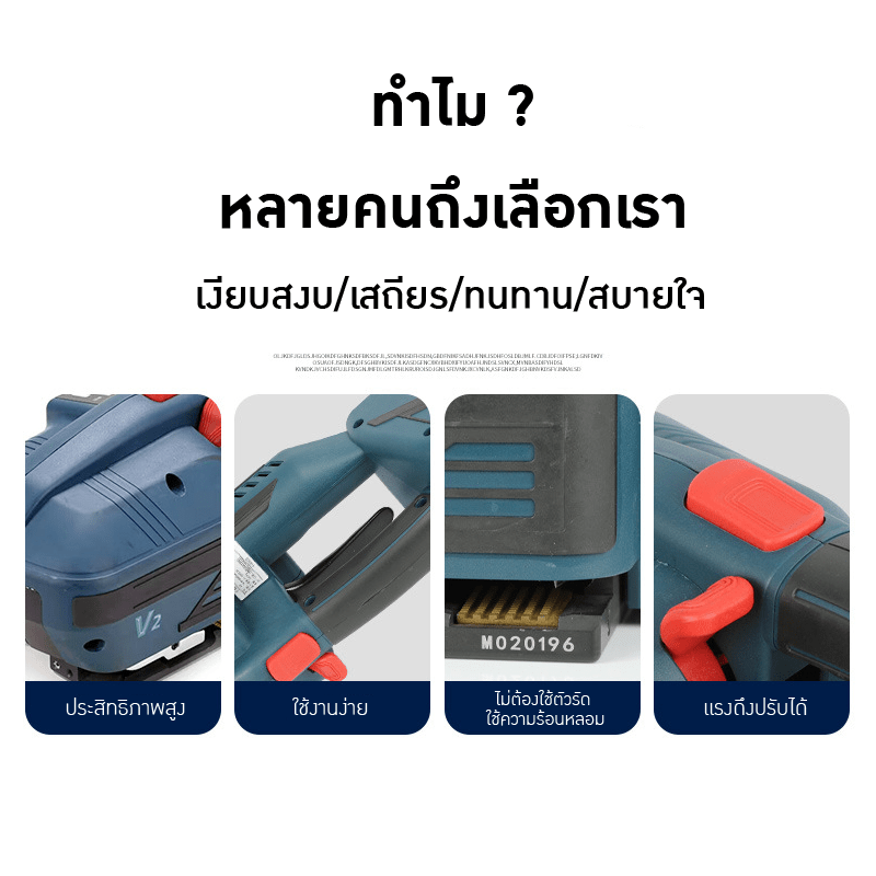 เครื่องรัดกล่องไฟฟ้ามือถือ – รายละเอียด 7