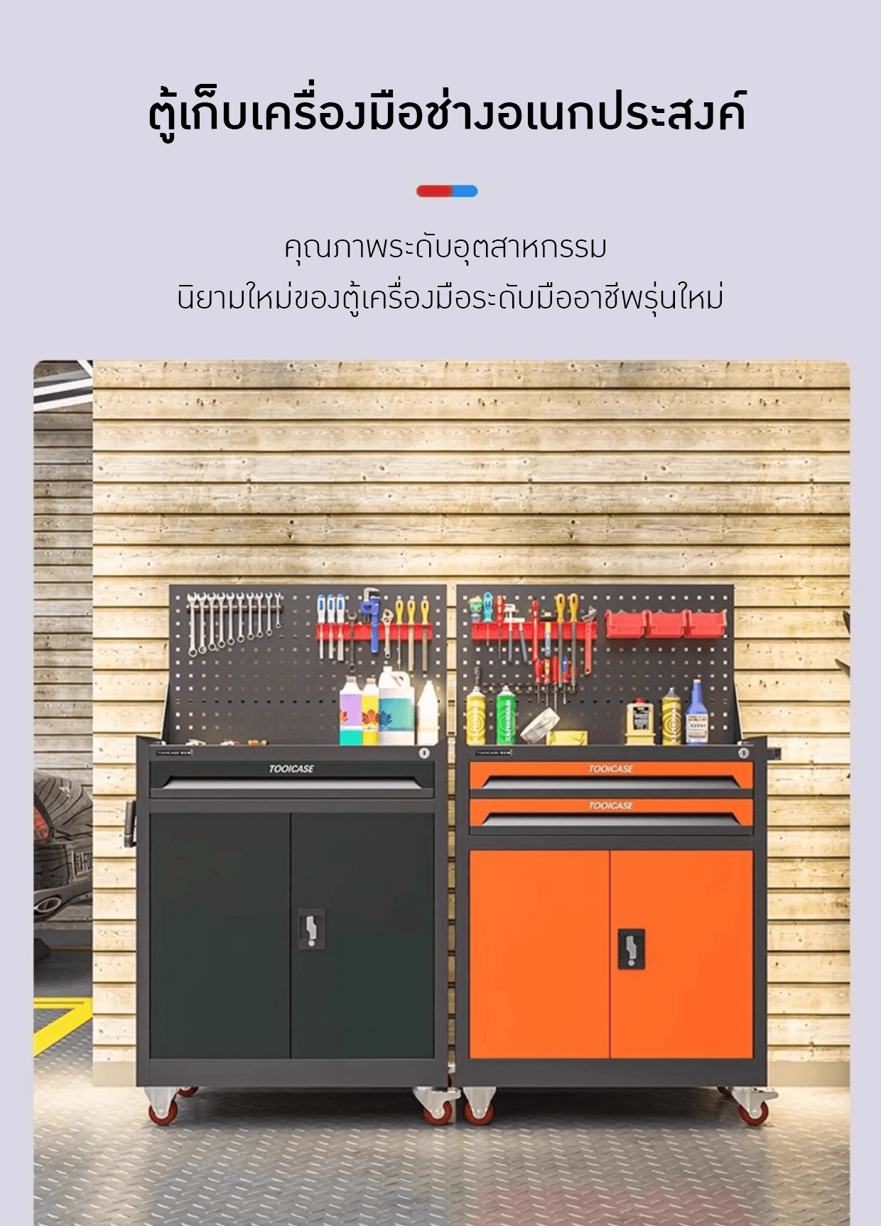 รถเข็น/ตู้เก็บเครื่องมือช่าง Heavy-Duty Workshop Cart – รายละเอียด 5