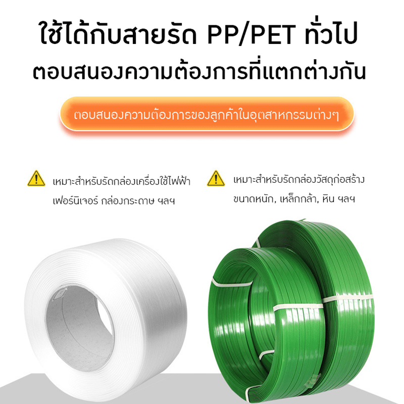 เครื่องรัดกล่องไฟฟ้ามือถือ – รายละเอียด 15