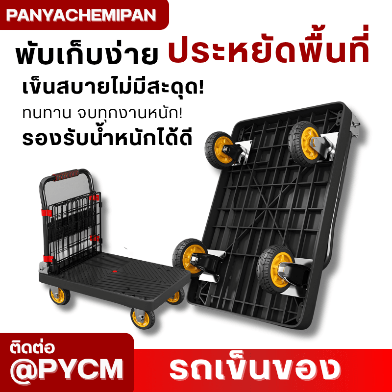 รถเข็นท้องแบนอเนกประสงค์ KM-01/02 – รายละเอียด 8