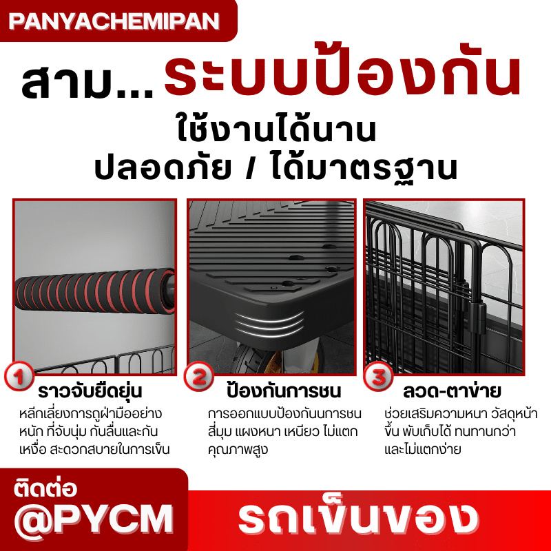 รถเข็นท้องแบนอเนกประสงค์ KM-01/02 – รายละเอียด 9