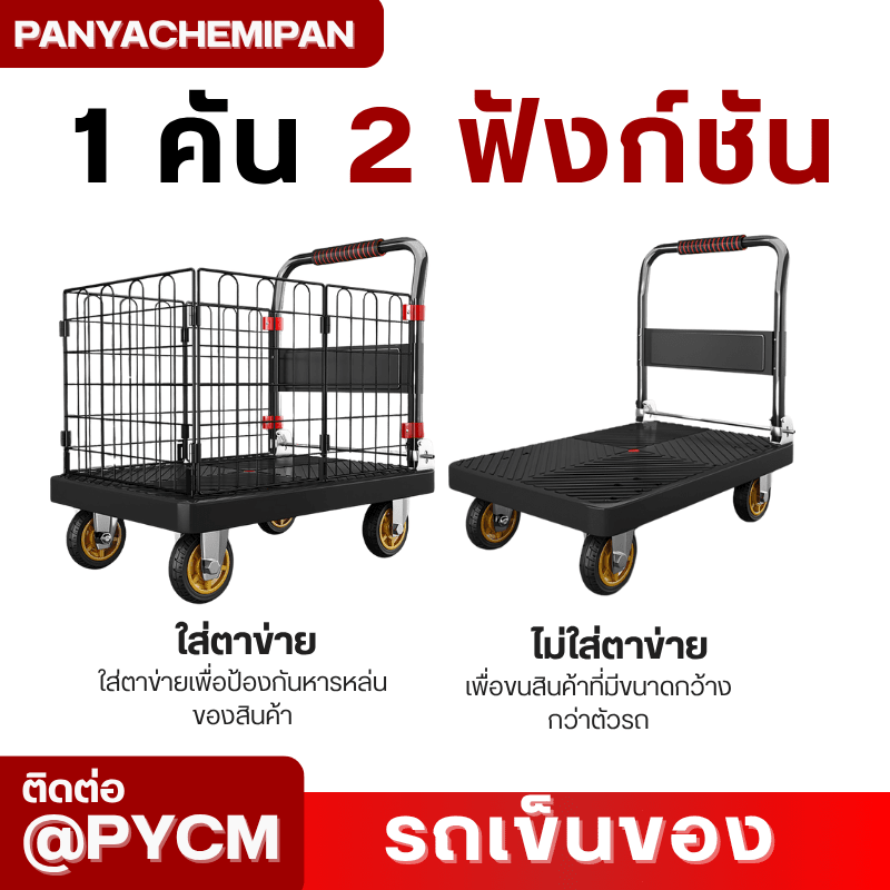 รถเข็นท้องแบนอเนกประสงค์ KM-01/02 – รายละเอียด 10