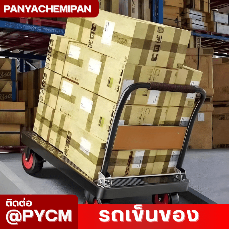 รถเข็นท้องแบนอเนกประสงค์ KM-01/02 – รายละเอียด 11