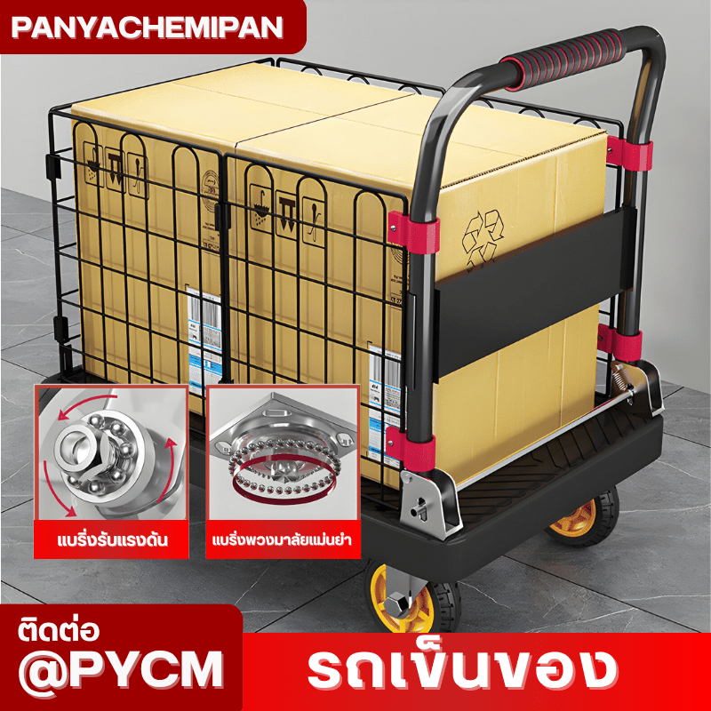 รถเข็นท้องแบนอเนกประสงค์ KM-01/02 – รายละเอียด 12