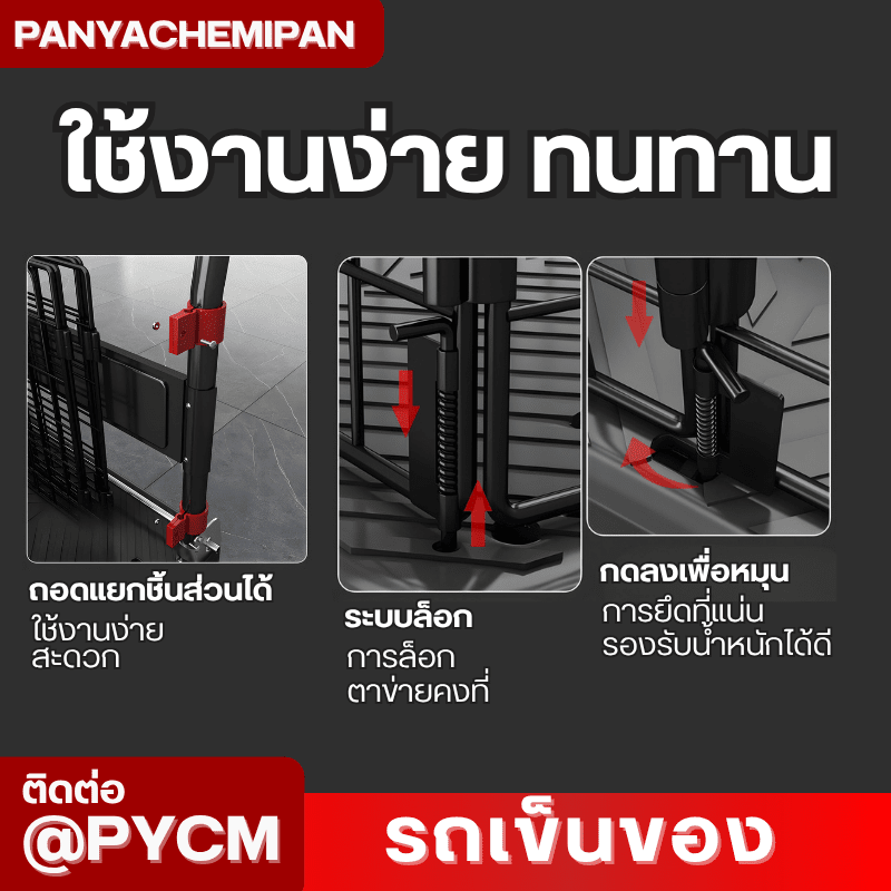 รถเข็นท้องแบนอเนกประสงค์ KM-01/02 – รายละเอียด 15