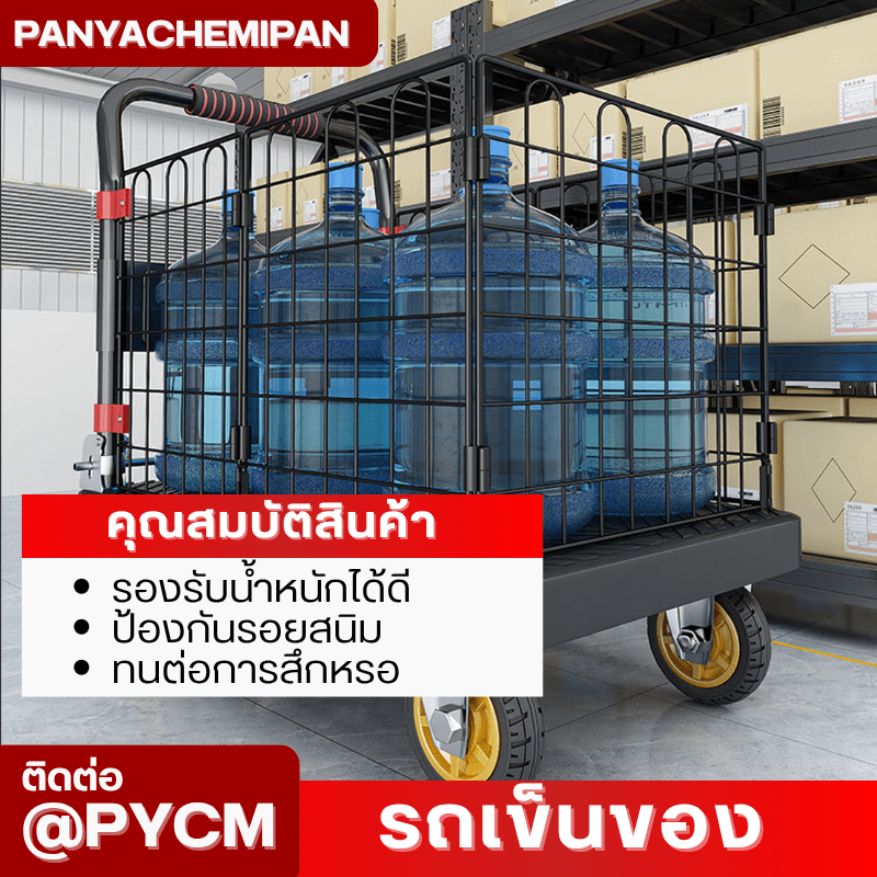 รถเข็นท้องแบนอเนกประสงค์ KM-01/02 – รายละเอียด 17