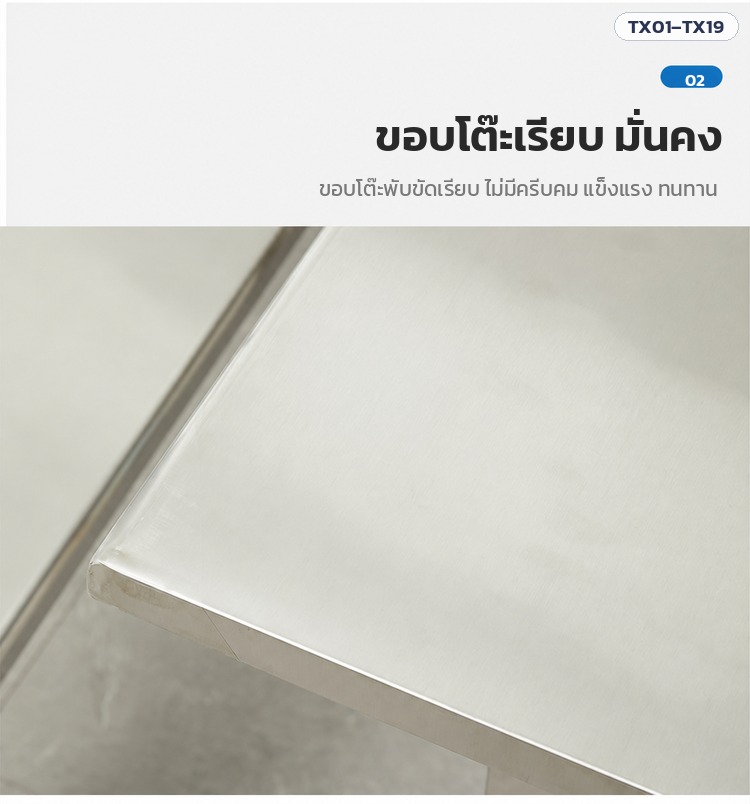 ชุดโต๊ะโรงอาหาร – ขอบโต๊ะพับขัดเรียบ ไม่มีครีบคม