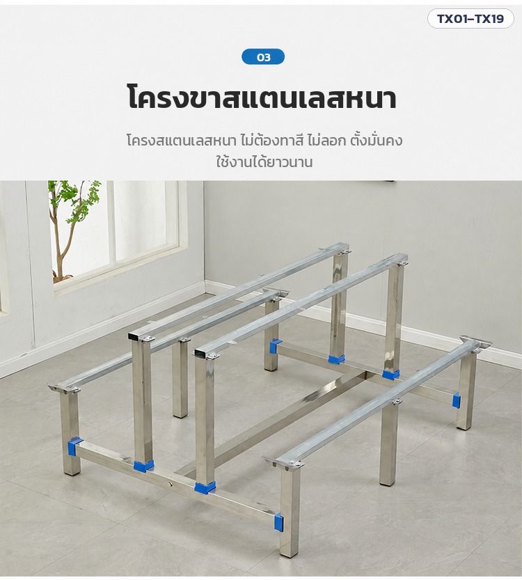 ชุดโต๊ะโรงอาหาร – โครงขาสแตนเลสหนา ไม่ต้องทาสี