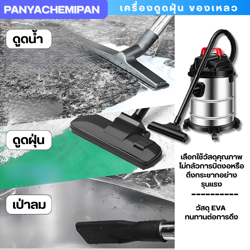 เครื่องดูดฝุ่น-ดูดของเหลว - Wet Vacuum Cleaner – รายละเอียด 5