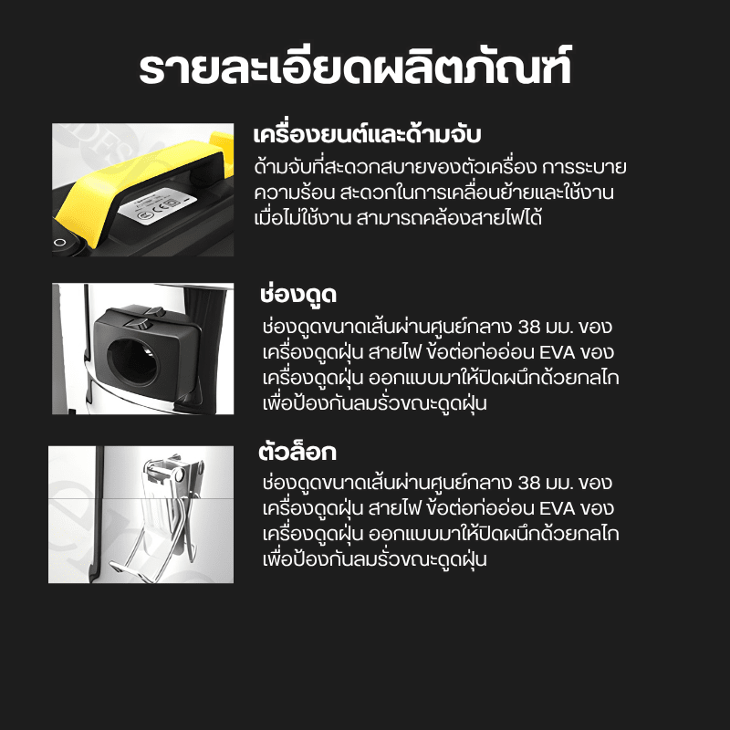 เครื่องดูดฝุ่น-ดูดของเหลว - Wet Vacuum Cleaner – รายละเอียด 9